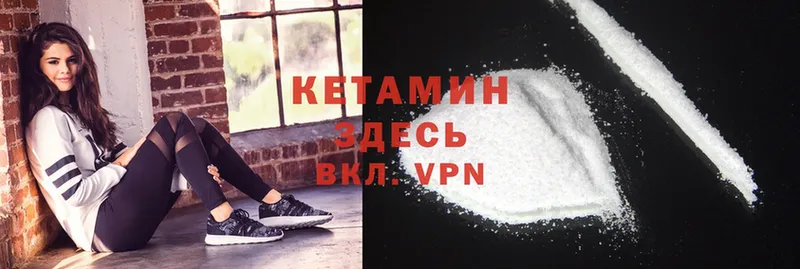 Кетамин VHQ  блэк спрут онион  Куртамыш 