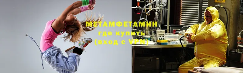 Метамфетамин винт  Куртамыш 